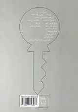 اشیا تنها سکوت خود را تماشا می کنند